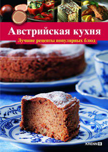 Österreichische Küche Kochbuch russisch